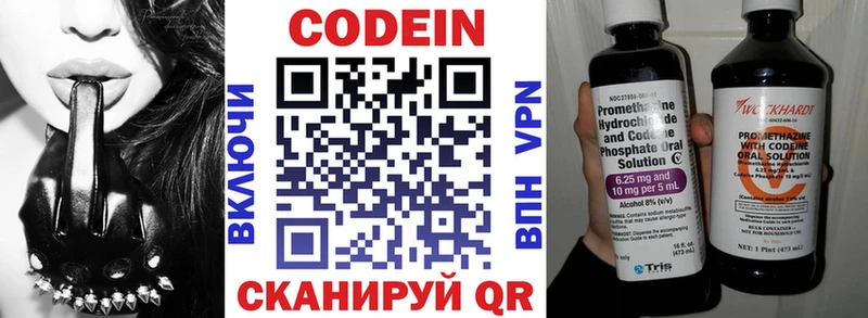 где купить наркоту Мурино ОМГ ОМГ сайт Codein Purple Drank