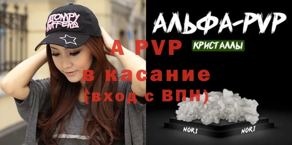 мяу мяу кристалл Арсеньев