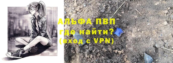альфа пвп VHQ Балахна