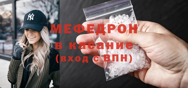 мяу мяу кристалл Арсеньев
