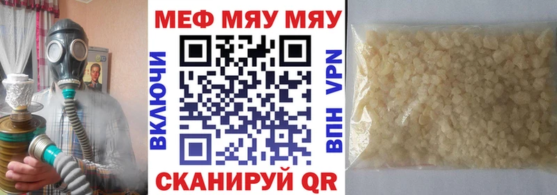 МЕФ VHQ  мориарти наркотические препараты  Мурино 